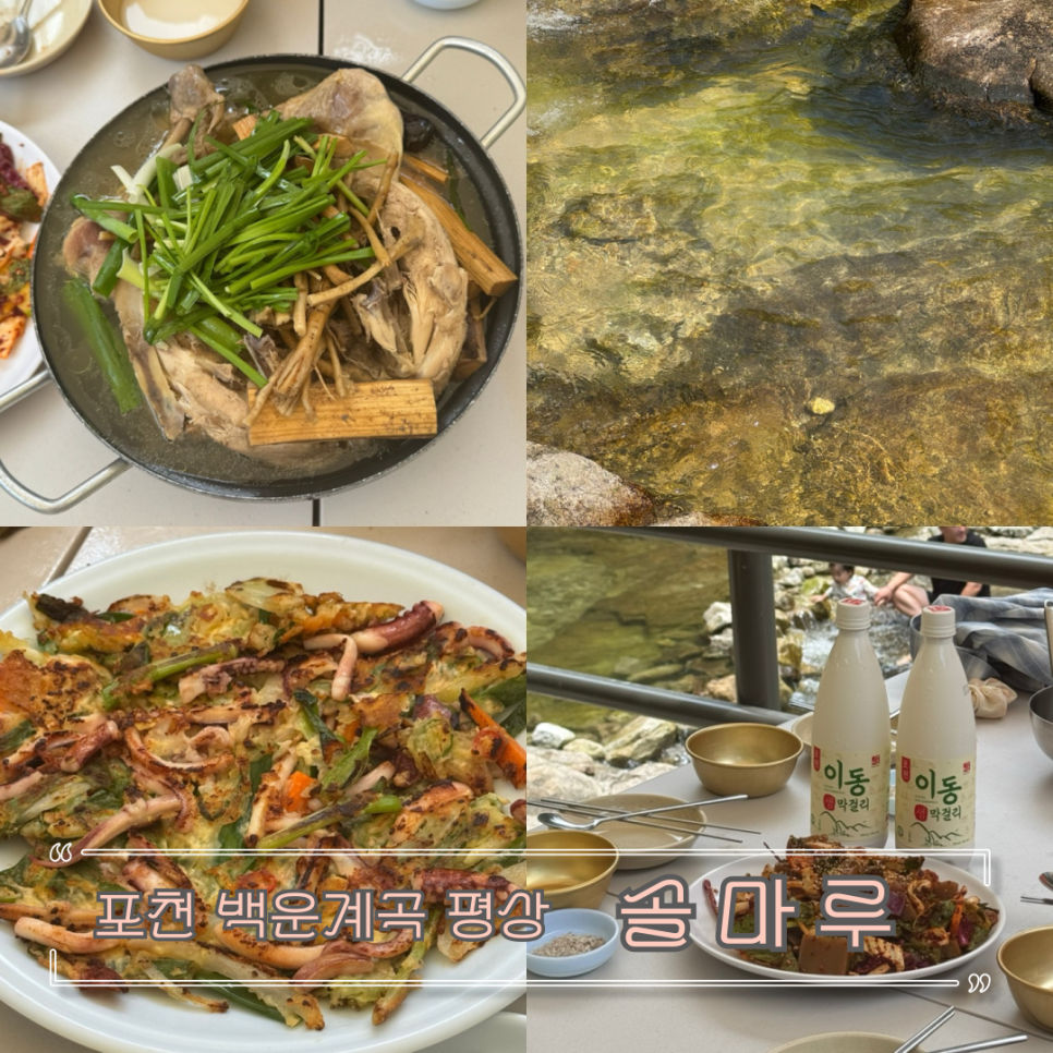 솔마루 사진 1