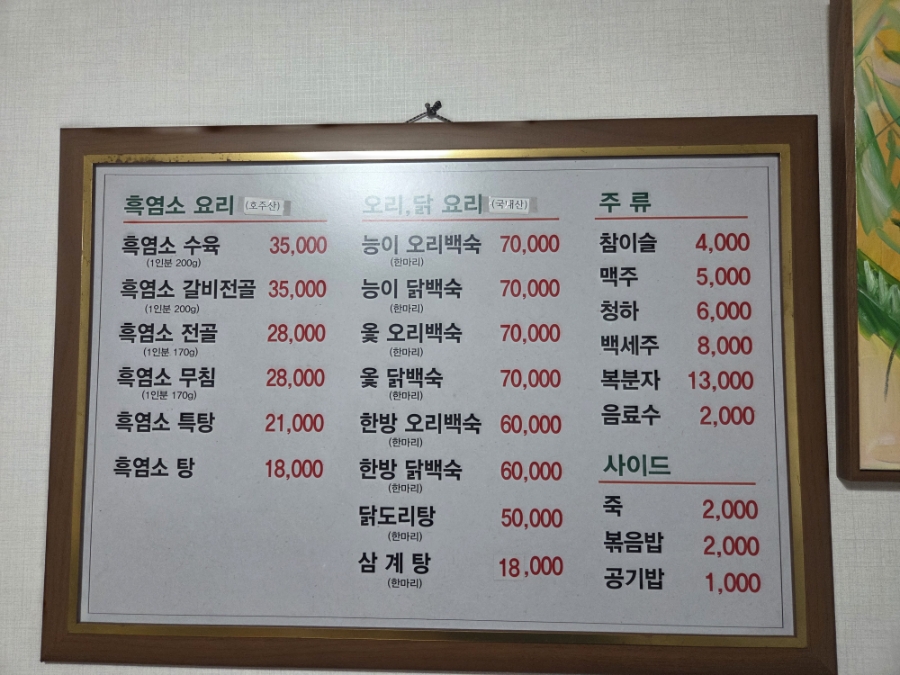 살구나무집 사진 4