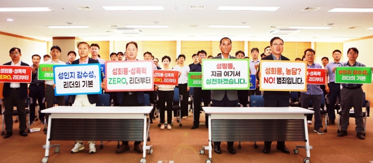  '성범죄 없는 직장' 만들기, 맞춤형 교육으로 첫걸음 [한국철도일보]