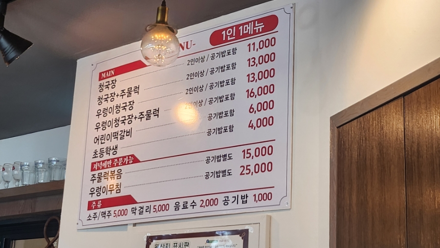 한끼줍쑈 사진 4