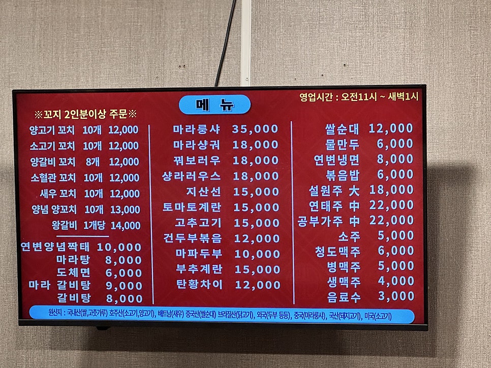 연변양꼬치 사진 5