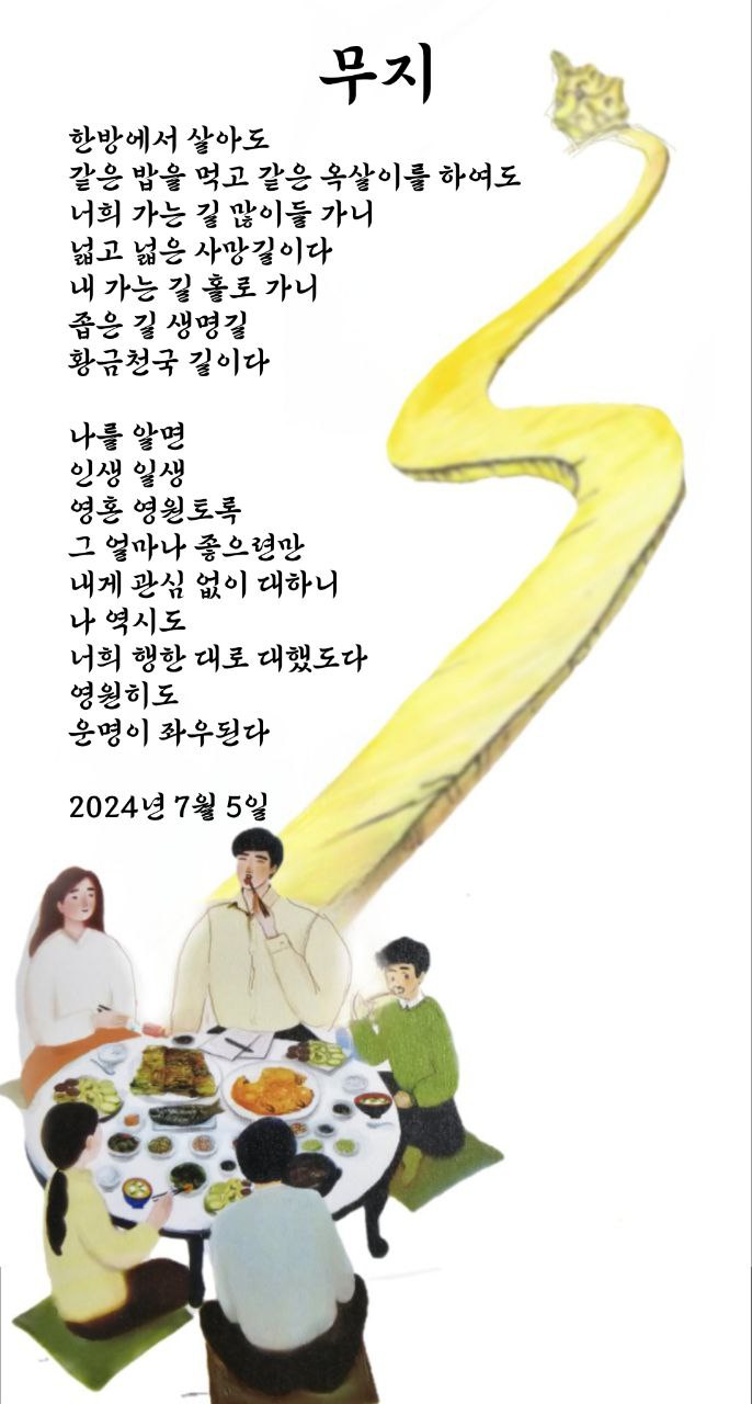  jms 정명석목사 영감의시 ㅡ 무지