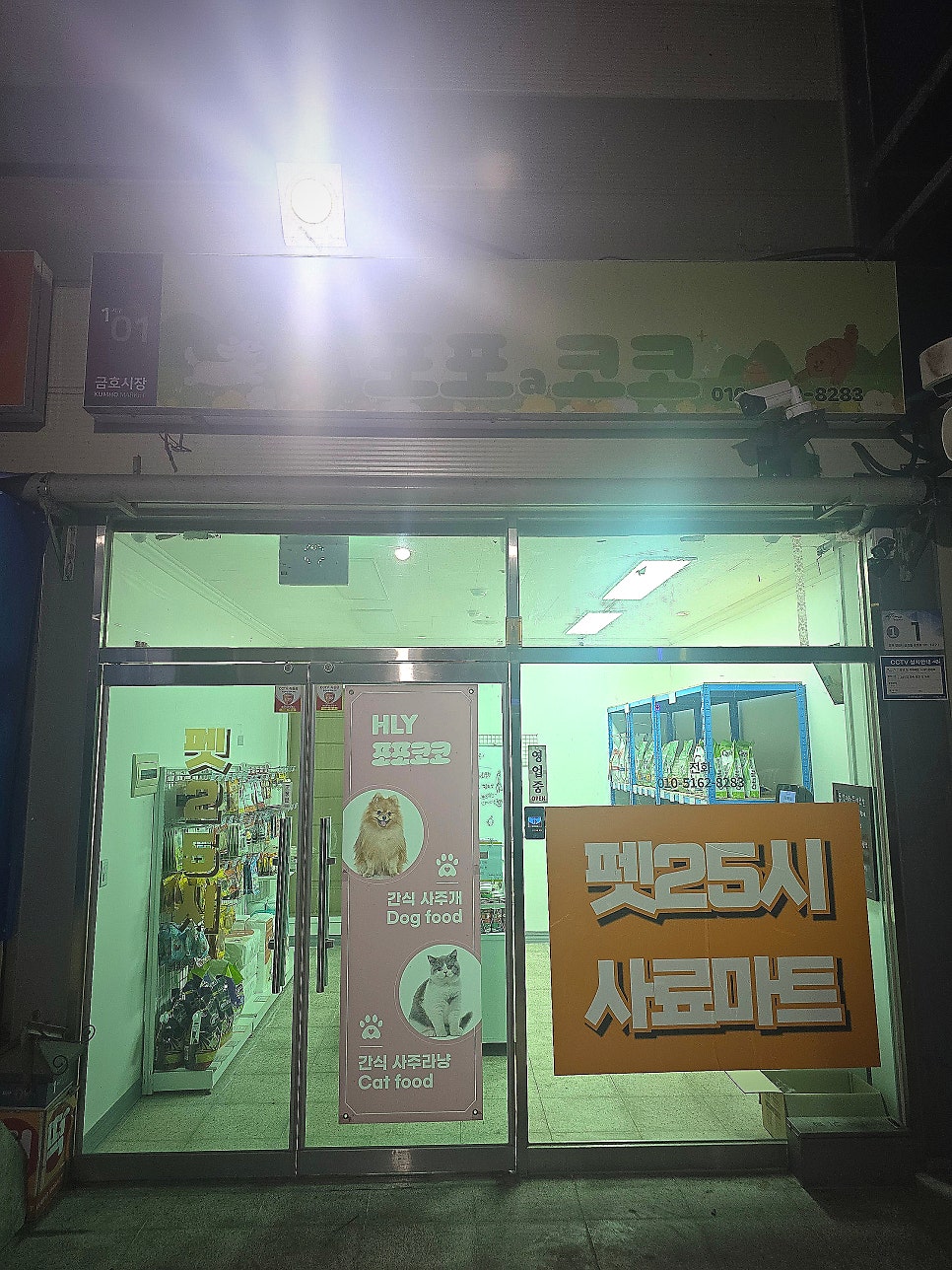 시장떡집 사진 6