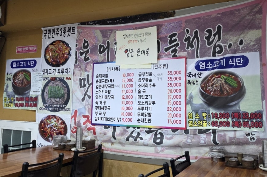 일미순대국밥 사진 4