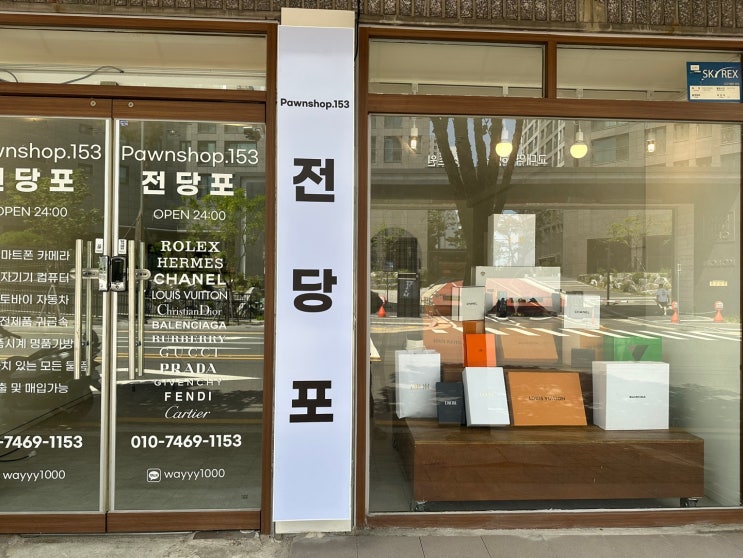  남산동전당포, 남구전당포, 24시전당포, 여성우대전당포, 낚시대전당포, 골프채전당포,대명동전당포 소개