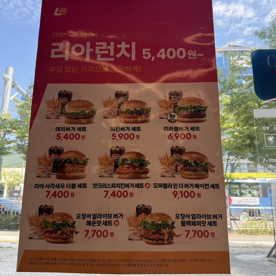 롯데리아 대구도남점 사진 5