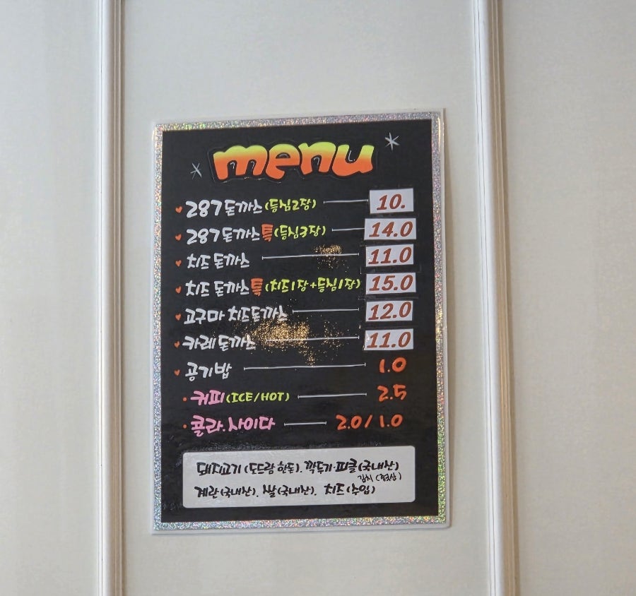 287돈까스 사진 4