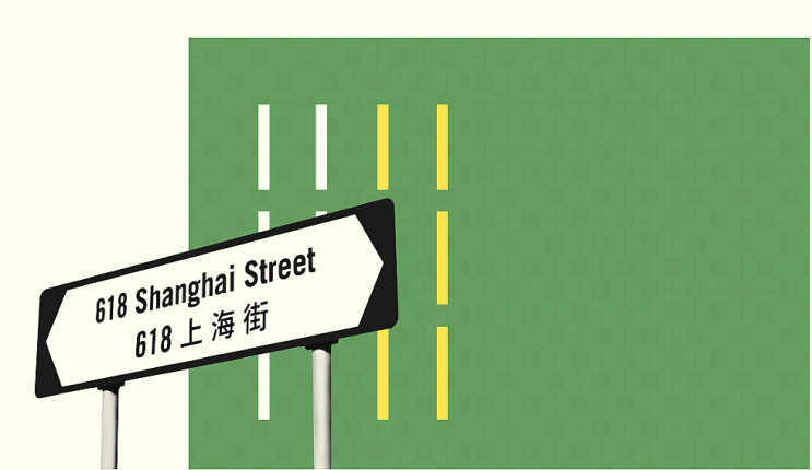 5. 몽콕) 레트로 감성 가득한 홍콩 속 타임머신, Shanghai Street 618에서 과거로 여행하다