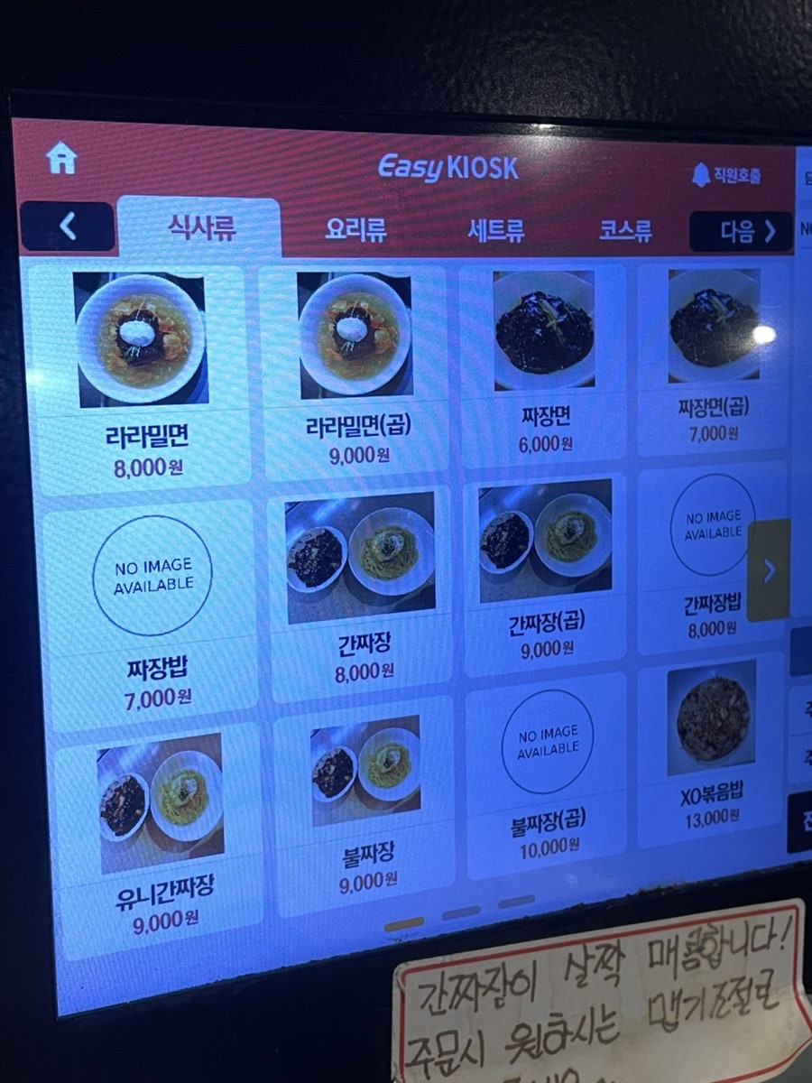 라라중식당 사진 6
