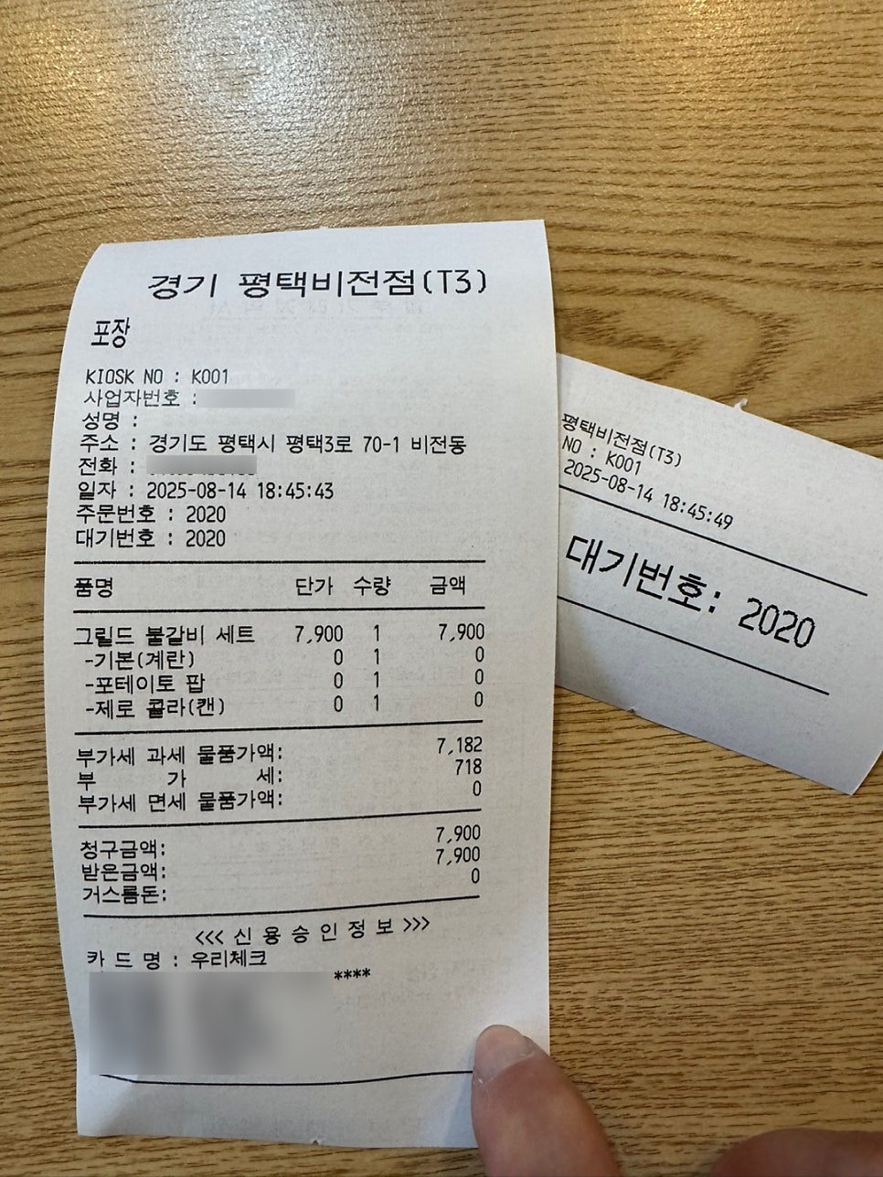 이삭토스트 평택비전점 사진 5