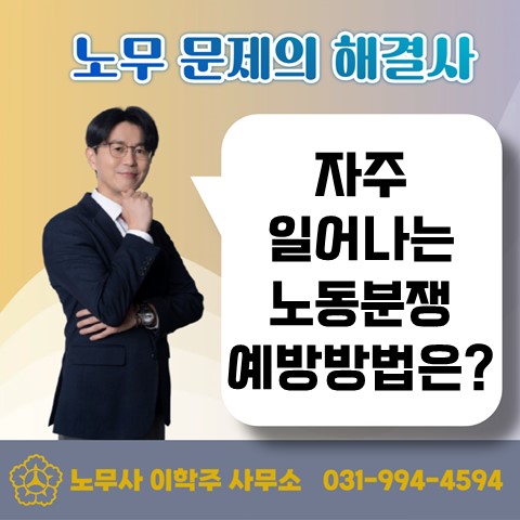  [고양노무사, 고양시노무사] 일요서울신문사 400차 특집 기사