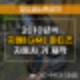 마티즈 차가 멈춘 순간, 내덕동 자동차키 제작으로 다시 출발