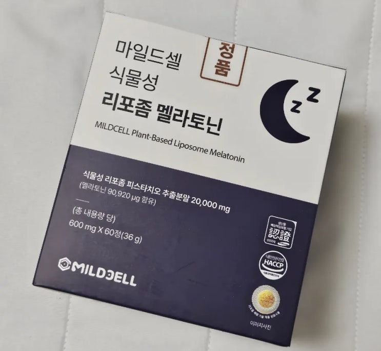  마일드셀 멜라토닌 | 숙면을 위한 노력!