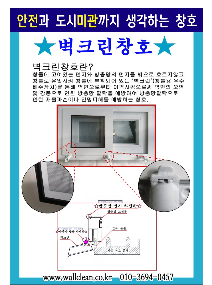  제주벽시공 · 제주물받이 전문 벽크린산업 후기