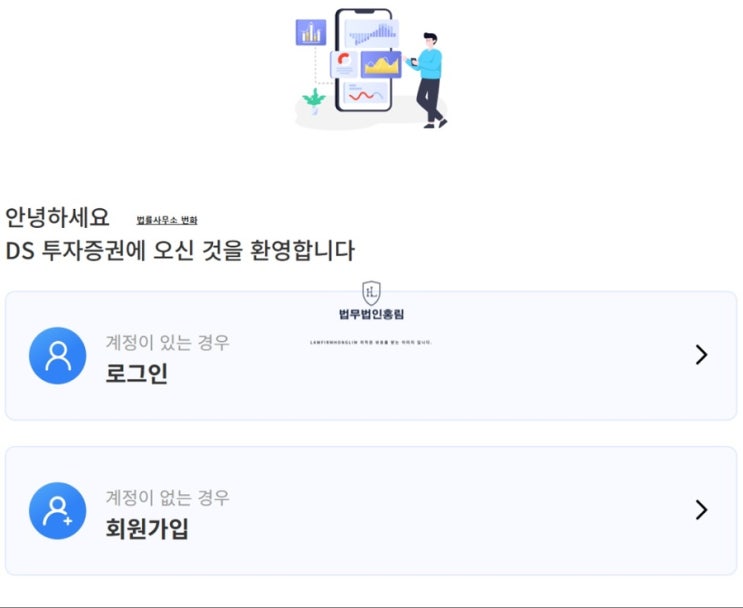  DS투자증권 프로젝트성 투자 사칭 피해 급증.