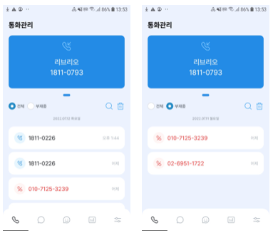  대표번호 번호이동 하기..