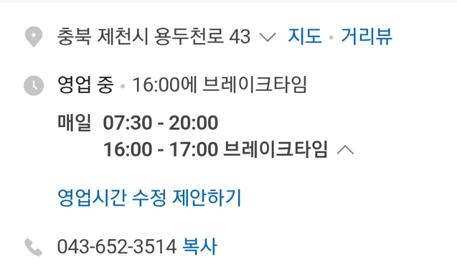 신사동한방설렁탕 사진 3