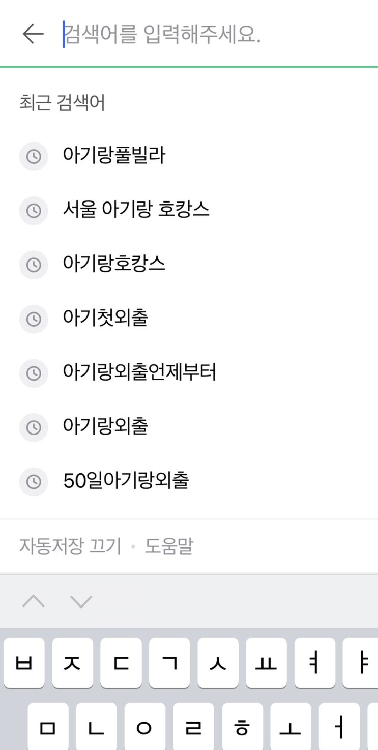  주말 체크인 신생아와 우당탕탕 집콕생활 아기등센서