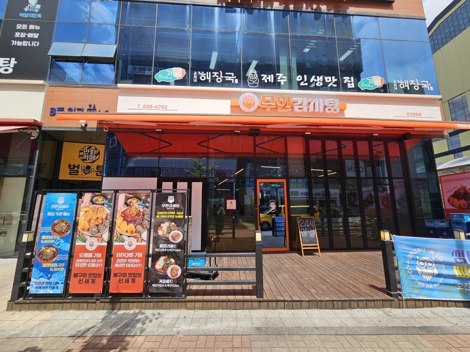 BBQ 천안청당점 사진 1