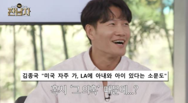 <b>김종국 결혼</b> 관련 소식 정리 feat 신혼집 예비신부