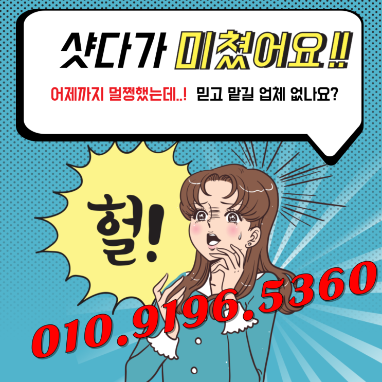  오버헤드도어에서 ‘팅팅 탱탱’ 소리? 소음 원인은 토션스프링!