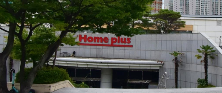  홈플러스 아시아드점 (부산 연제구 종합운동장로 7)