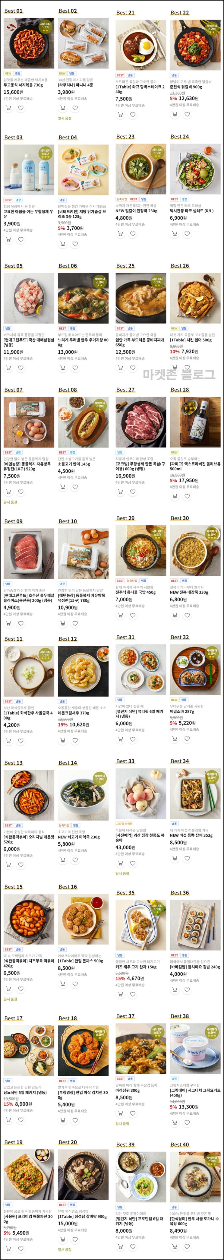  그리팅 100원딜+페이코 33%혜택(무배)신규 및 기존