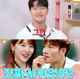 <b>김종국</b> 엄마 어머니 나이 <b>미우새 하차</b>?윤은혜 인스타 근황... 