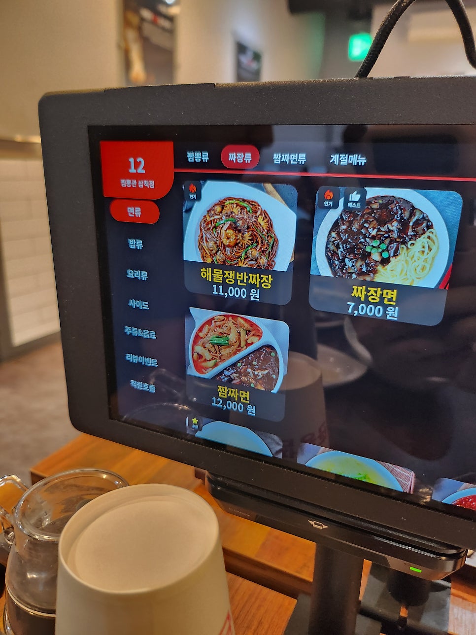 짬뽕관 삼척점 사진 5