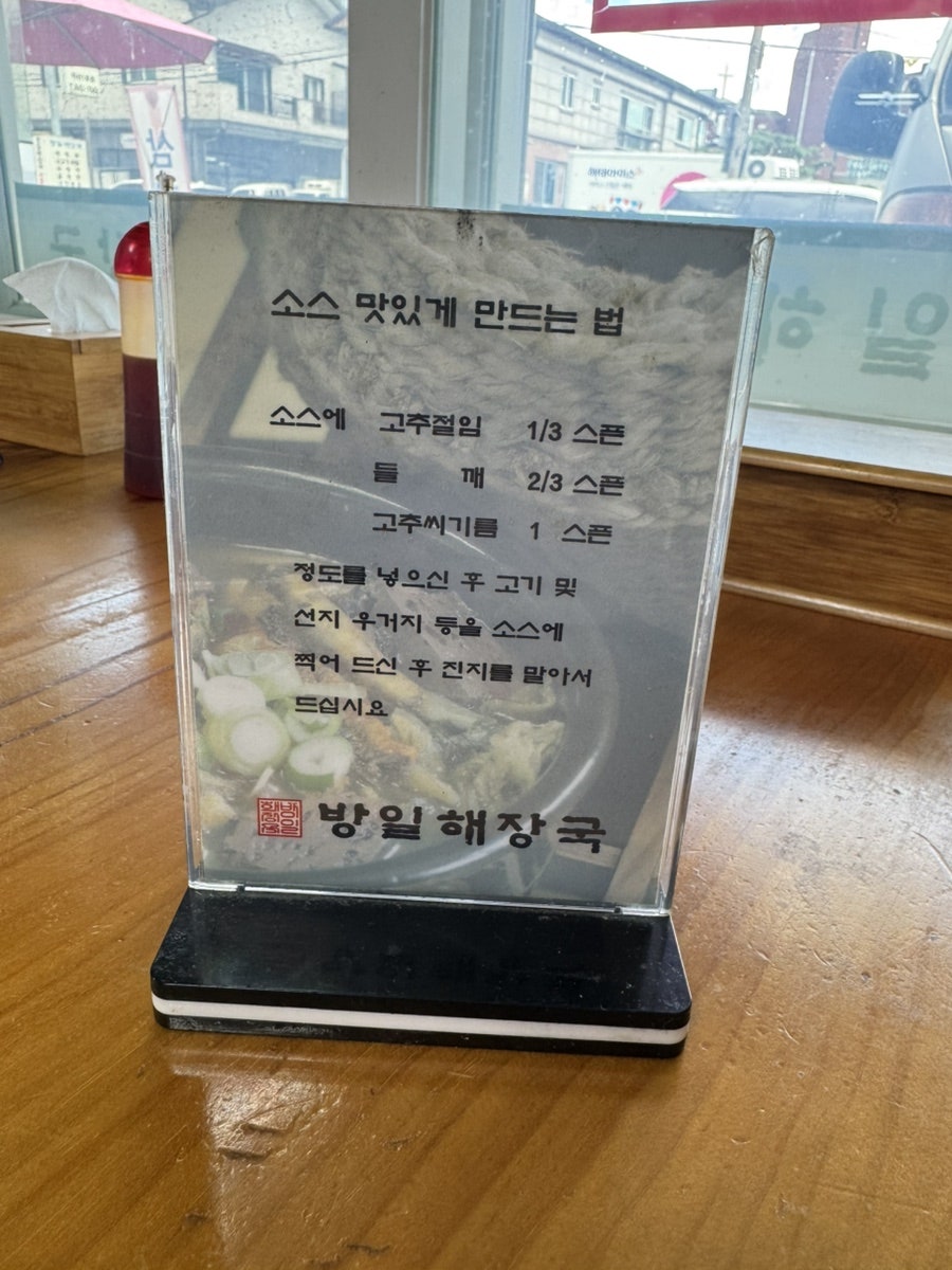 방일해장국 사진 6