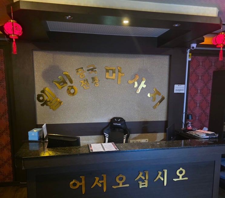  중국마사지 장점