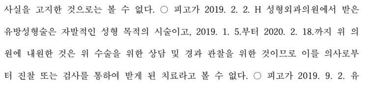  Q. 성형수술 이력, 보험 가입 시 꼭 알려야 할까요?