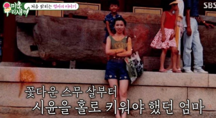 <b>윤시윤</b> 엄마 허재연 <b>가정사</b> 고백 몽골 여행 나이 직업 <b>싱글맘</b>... 
