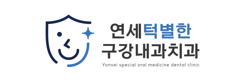 코골이 구강장치 사용 시 주의사항