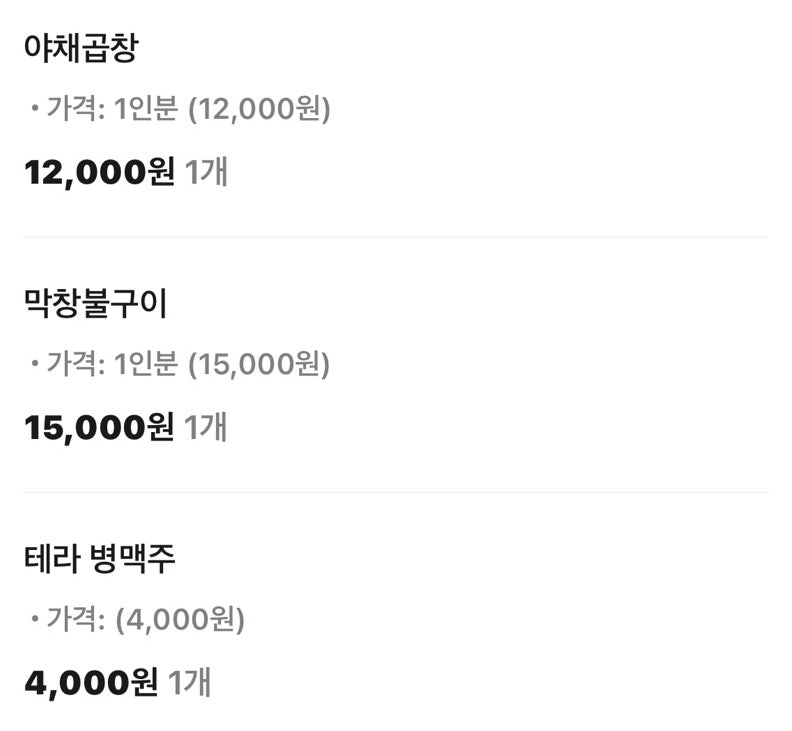 영자네곱창 본점 사진 2