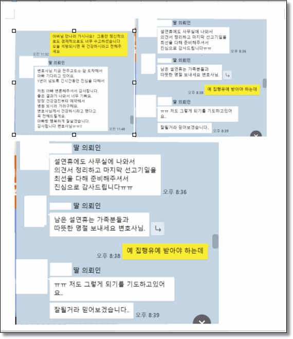 전주학교폭력변호사 생기부걱정 된다면 관련 사진