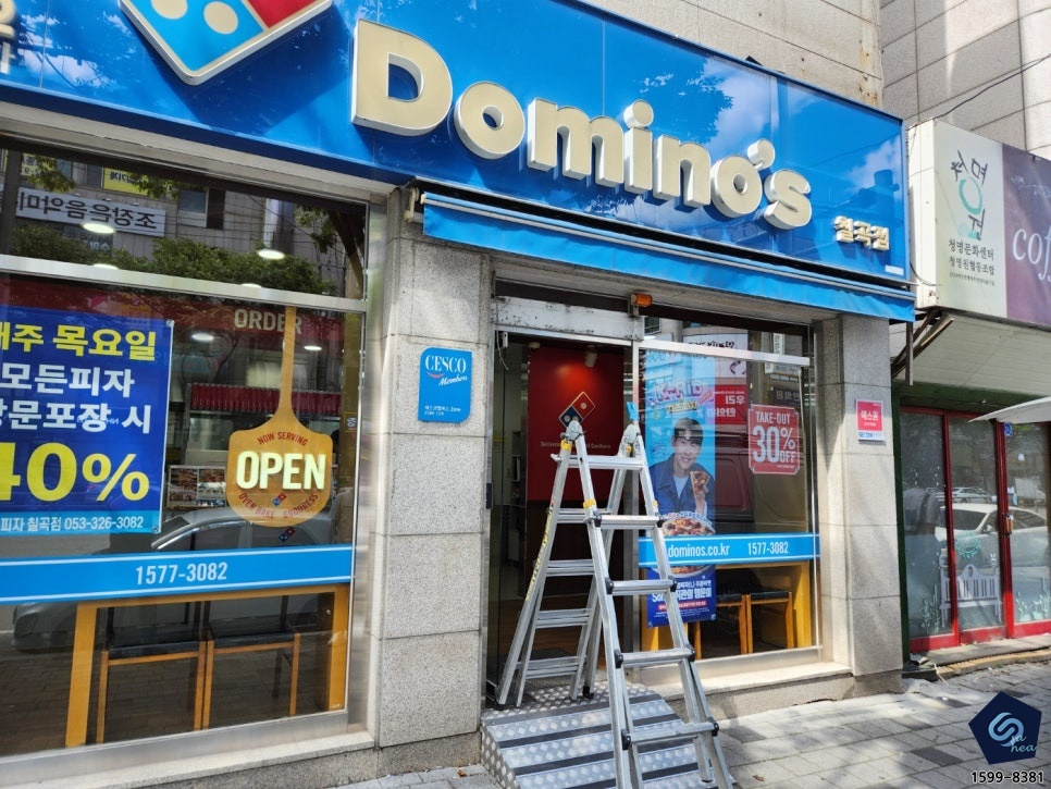 Dominopija Chilgokjeom photo 1