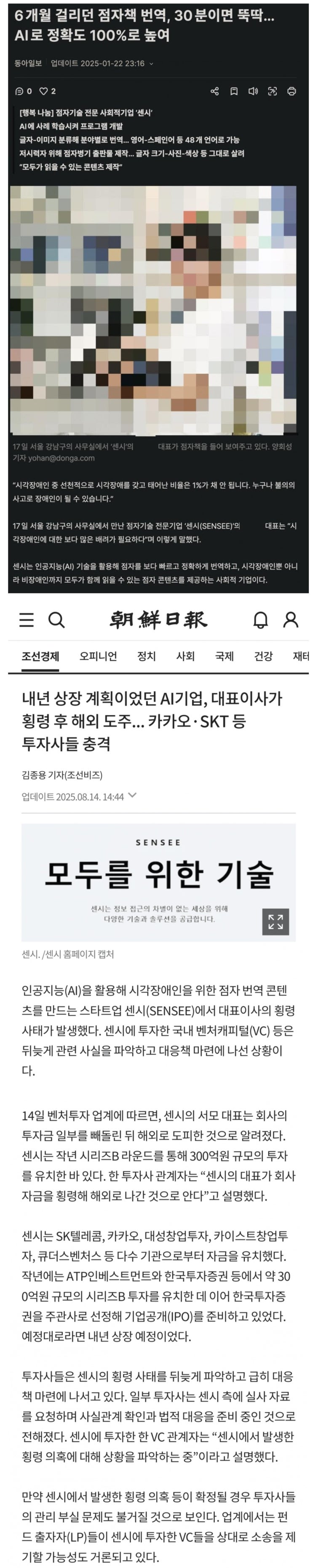  이마저도 사기면 뭘 믿으란건가?