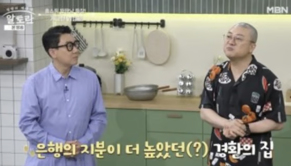 염경환, ‘2조 재력설’ 해명…“홈쇼핑 매출, 제 돈 아닙니다” 