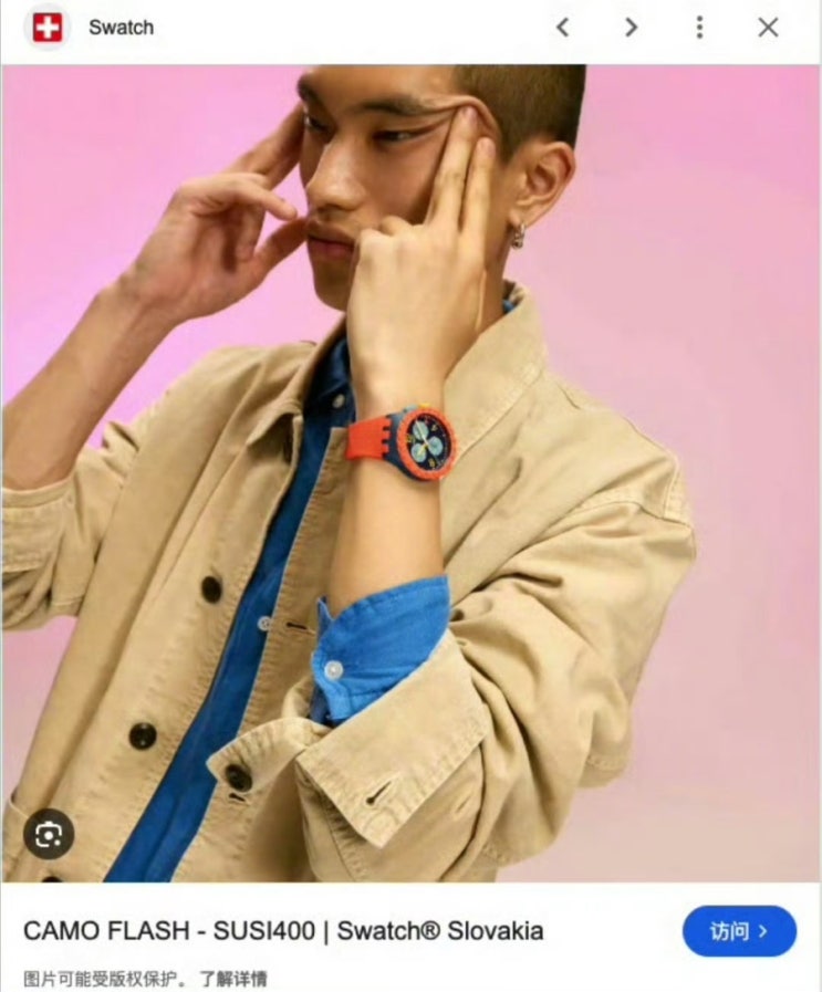 눈찢는 <b>스와치</b> 광고 모델, 불같이 화낸 중국 소비자들