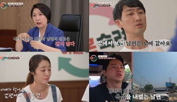  ‘이혼숙려캠프’ 14기 부부들의 감정 폭발과 눈물