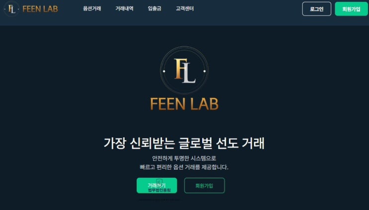  FEEN LAB 금 ETF 투자 사기 피해 관련 문의 급증 중