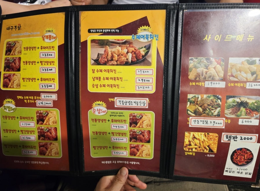 대구통닭 다사점 사진 3