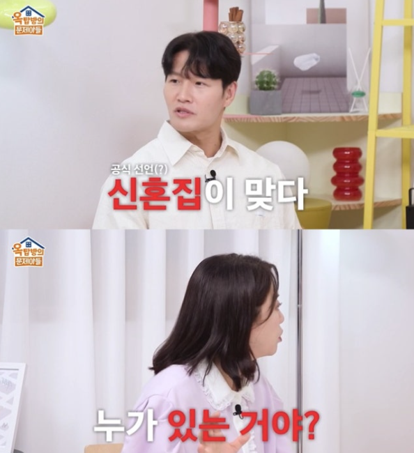  김종국 결혼 발표?…60억대 자가매매