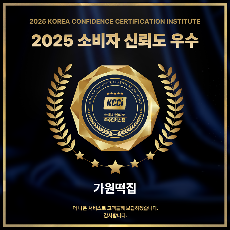 가원떡집 사진 1