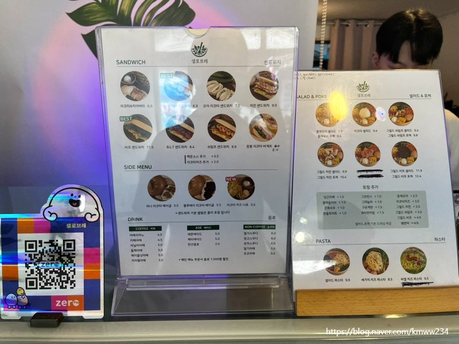 샐로브레 사진 6