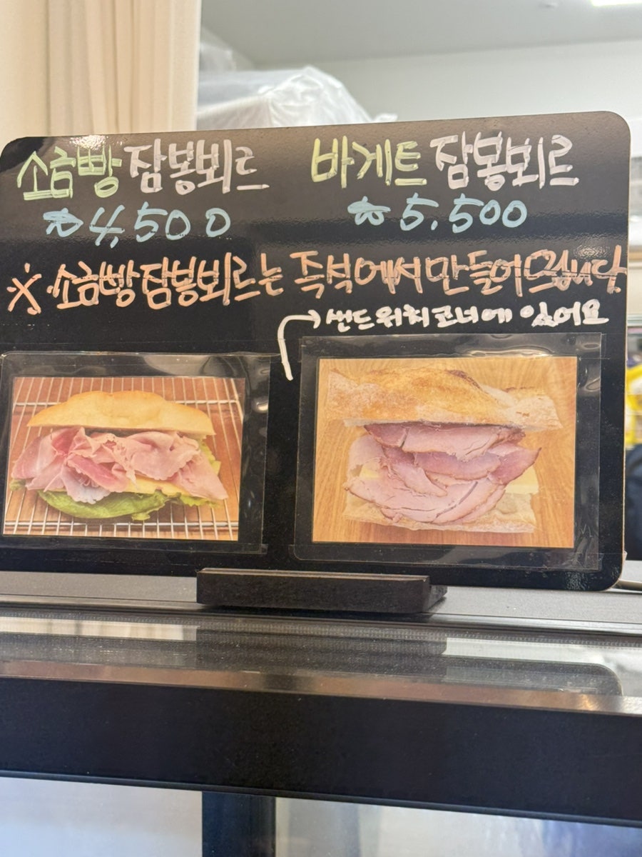 이가제빵소 사진 2