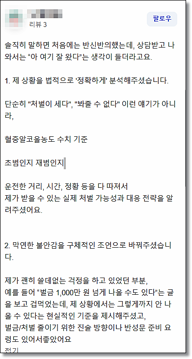 인천부동산변호사 보증금반환 생각한다면 관련 사진