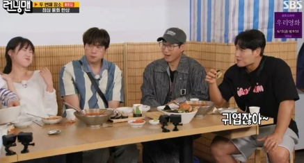 김종국, <b>송지효 러브라인</b> 종료 결혼 소식 발표
