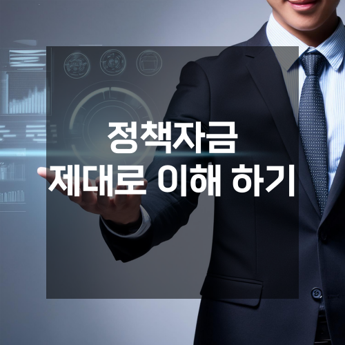  부산 시설자금 대출 정책자금으로 담보 없이 접근하는 현실적 대안